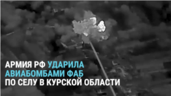 Армия РФ бьет авиабомбами по селу Дарьино в Курской области. Там могли остаться местные жители