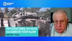 Почему Израиль снова откладывает наземную операцию и как это связано с позицией США и ЕС – объясняет Юрий Федоров