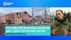 "За что? Ни одного военного здесь нет, ни одной установки". Российская ракета попала в школу-интернат в Краматорске 