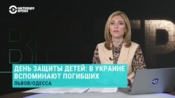 243 убитых мальчиков и девочек. В Украине вспоминают погибших на войне детей