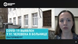 "Медсестра попросила меня оставаться дома". Что происходит с бывшими пациентами больницы №1 в Екатеринбурге