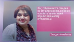 Хадижа Исмайлова: "Последствия того, что журналистов заставляют молчать, несет на себе все человечество"