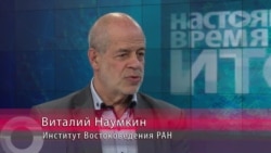 Наумкин: "Без курдов разрешить сирийскую проблему невозможно"