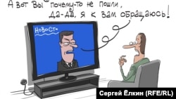 Карикатура Сергея Елкина