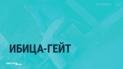 Почему вице-канцлера Австрии ушел в отставку и повлек развал коалиции