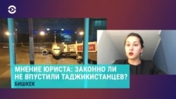 "Считаю, здесь имеет место политика, а не соблюдение законодательства Кыргызстана"