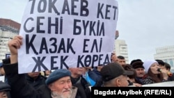 Участник митинга с плакатом "Токаев, уходи. Тебя ненавидит вся страна". Алматы, 13 февраля 2022 года
