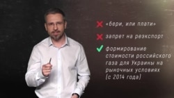 Арбитраж в Стокгольме вынес решение по делу "Нафтогаз" против "Газпрома". Объясняем, кто победил